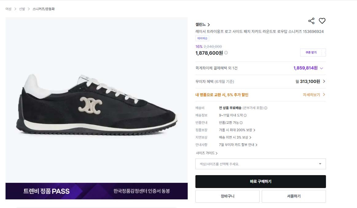 C*LINE ] 수입 레이서 트라이옹프 로고 사이드 패치 자카드 라운드토 로우탑