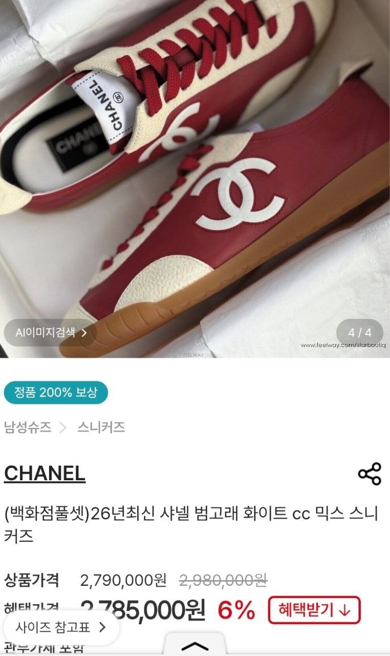 C*ANEL ] 수입 여성 스니커즈 카프스킨 & 엠보스드 스웨이드