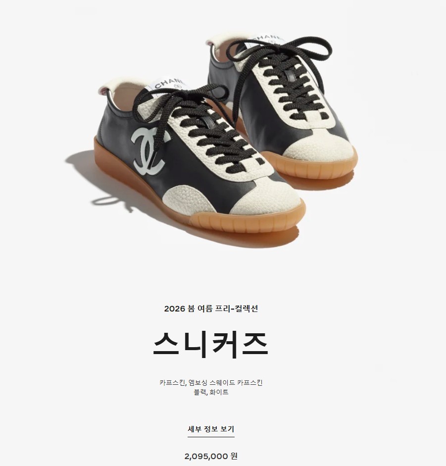C*ANEL ] 수입 여성 스니커즈 카프스킨 & 엠보스드 스웨이드