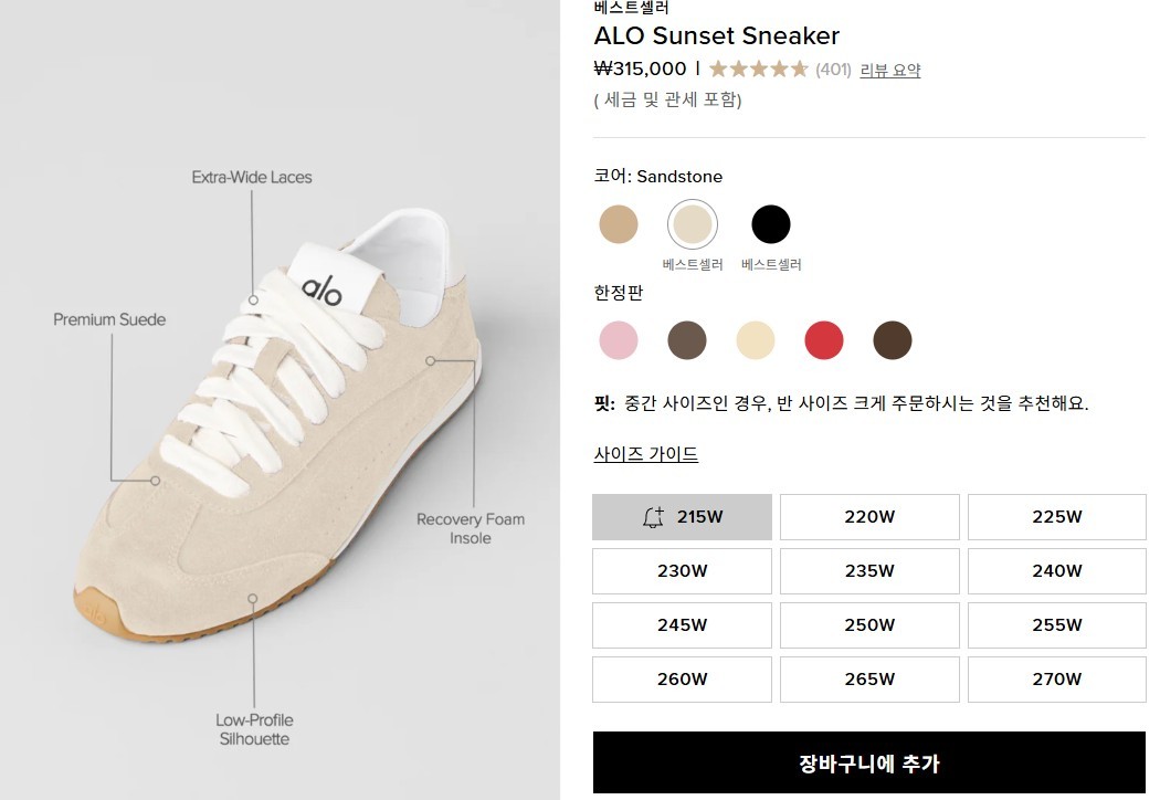 al* ] 수입 선셋 스니커즈 - 샌드스톤-