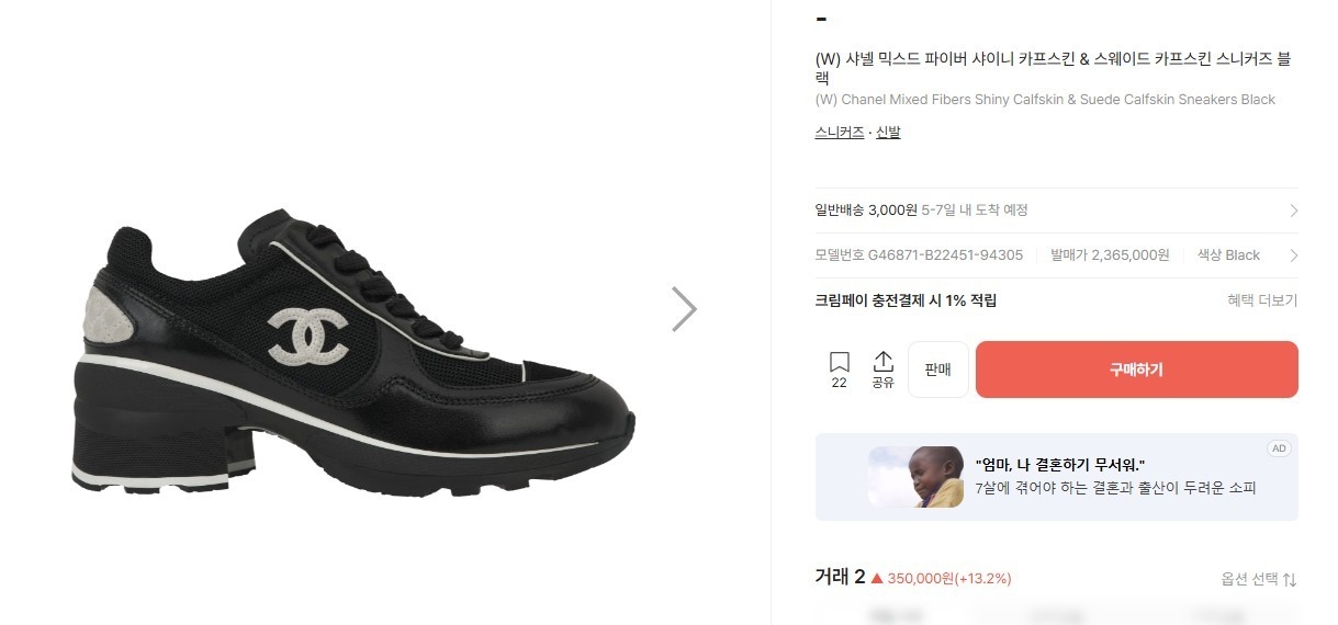 C*ANEL ] 수입 여성 믹스드파이버 샤이니 스니커즈