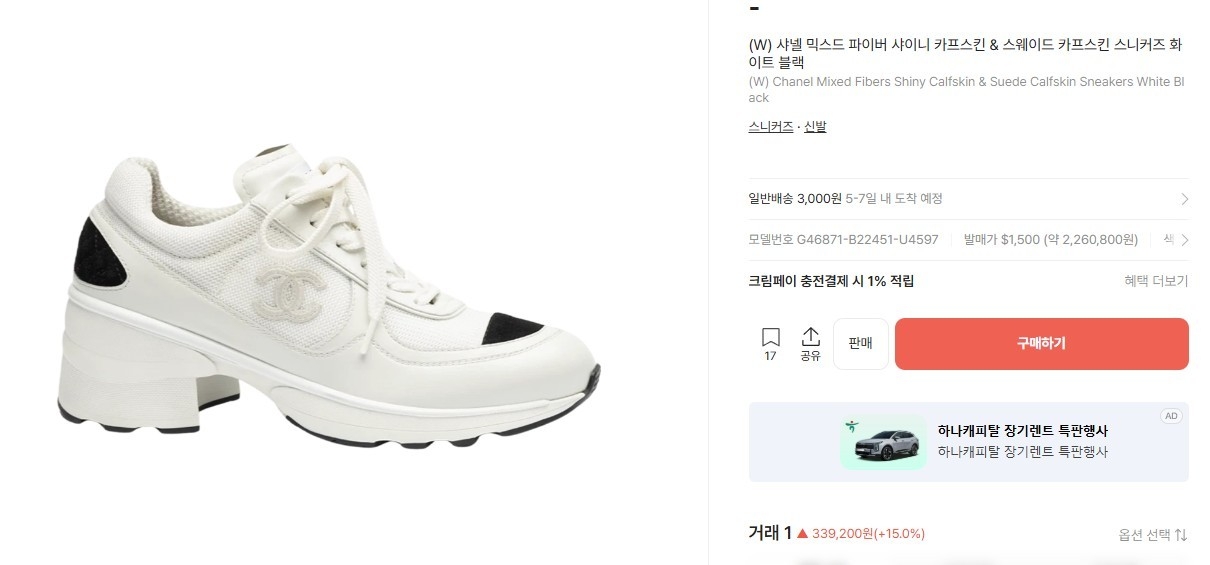 C*ANEL ] 수입 여성 믹스드파이버 샤이니 스니커즈