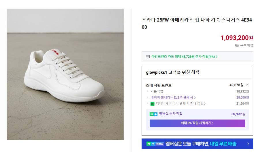 P*ADA ] 수입 아메리카스 컵 나파 가죽 스니커즈
