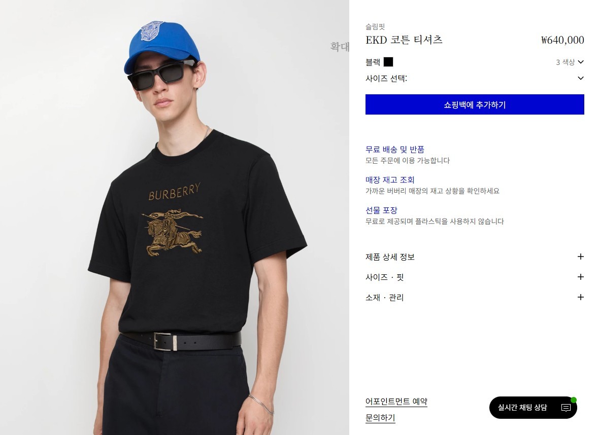 B*RBERRY ] 수입  EKD 코튼 반팔 티셔츠
