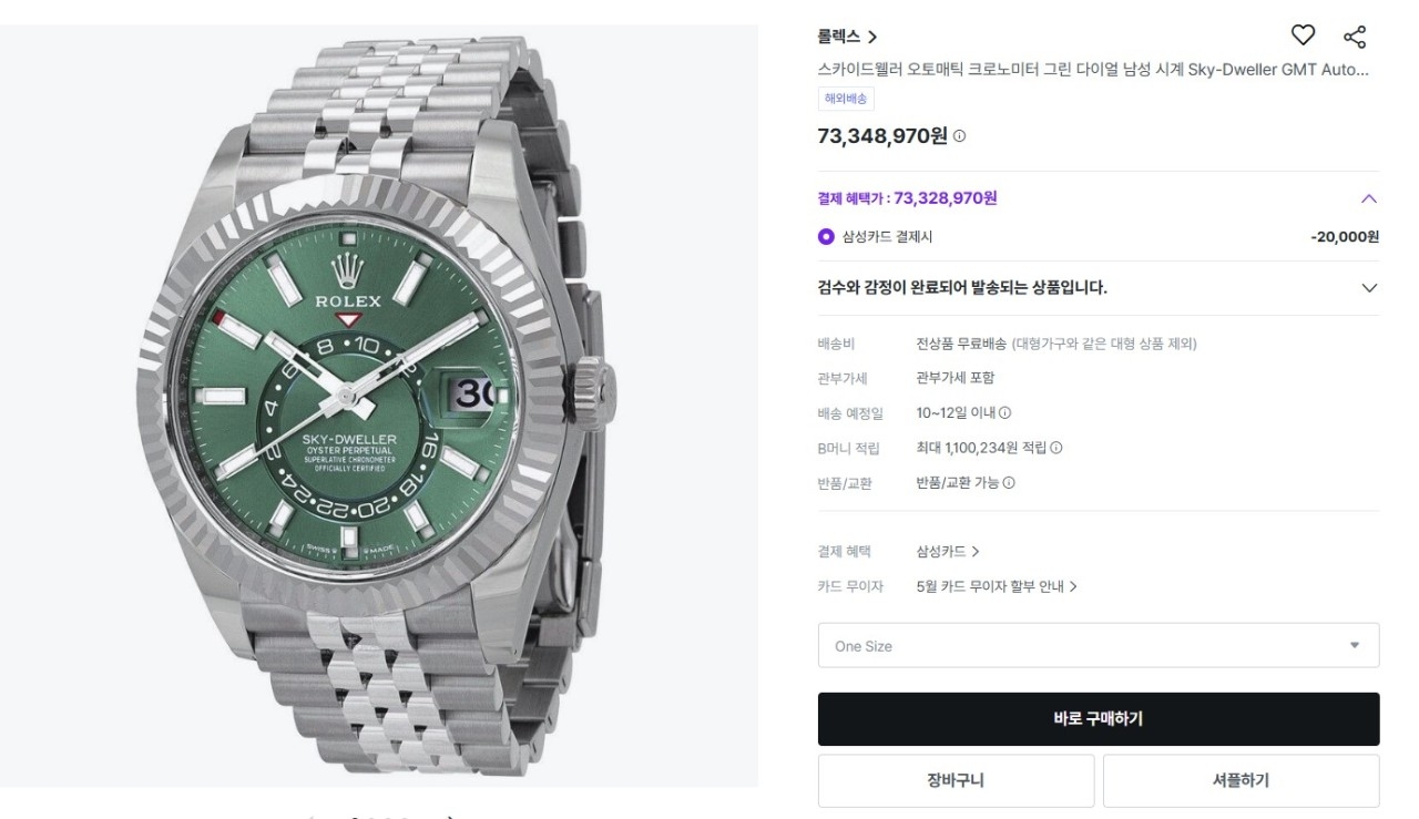 R*LEX ] 수입고급 오이스터 스카이드웰러 크로노미터 그린 42mm