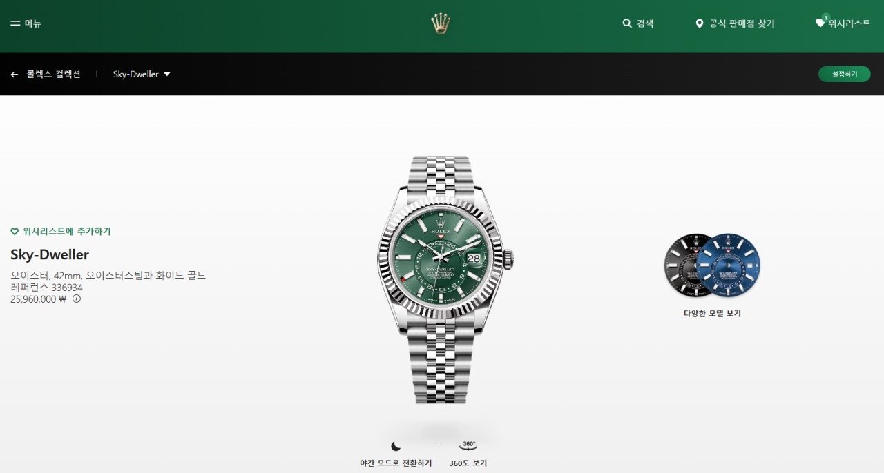 R*LEX ] 수입고급 오이스터 스카이드웰러 크로노미터 그린 42mm