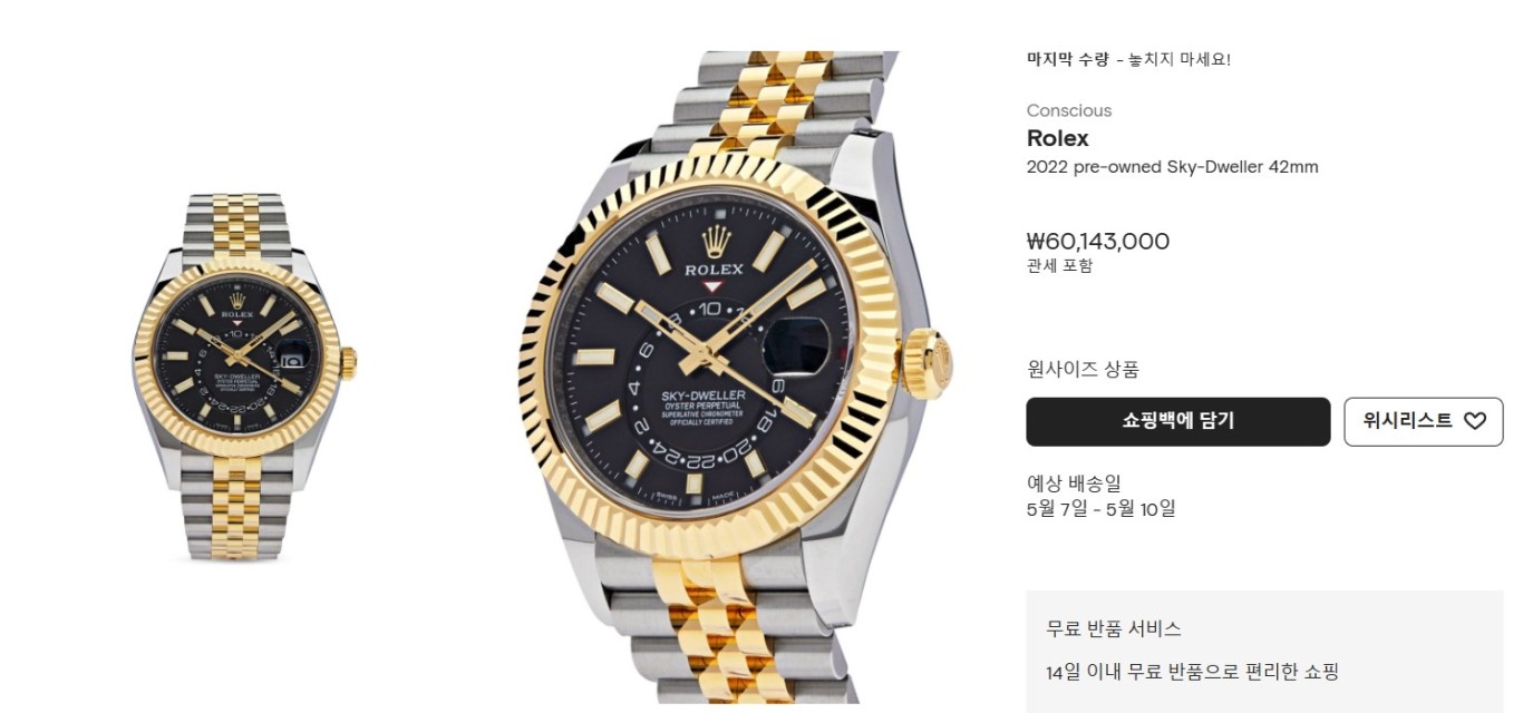 R*LEX ] 수입고급 오이스터 스카이드웰러 블랙골드 42mm
