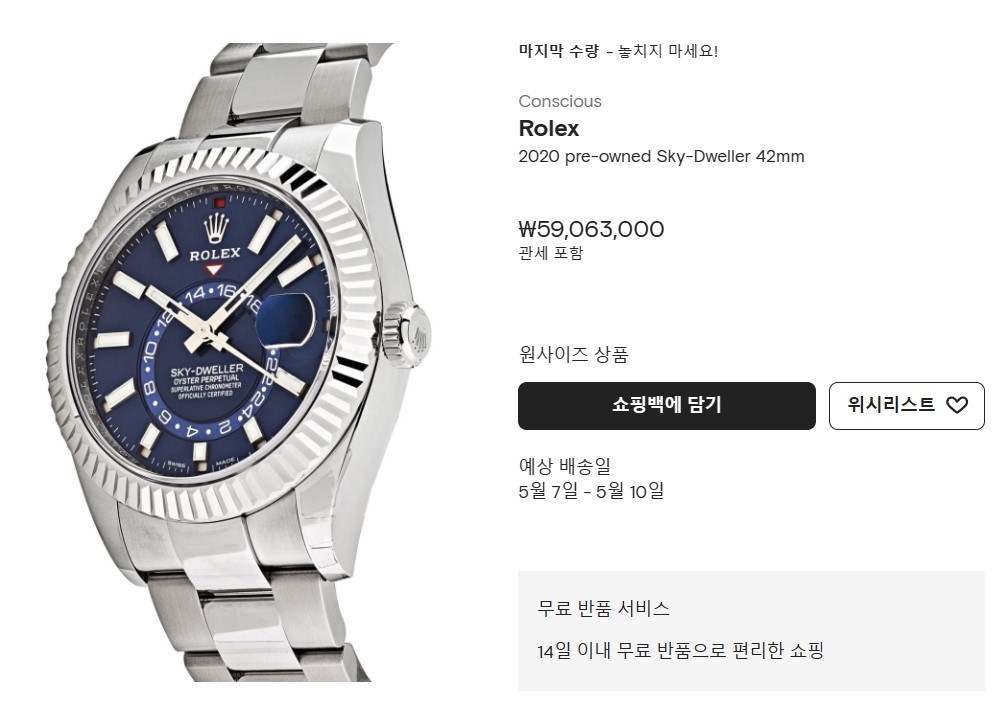 R*LEX ] 수입 오이스터 스카이드웰러 블루다이얼 42mm
